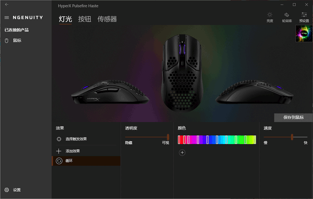 新春減重,輕量化的HyperX 旋火滑鼠入手分享_新浪眾測