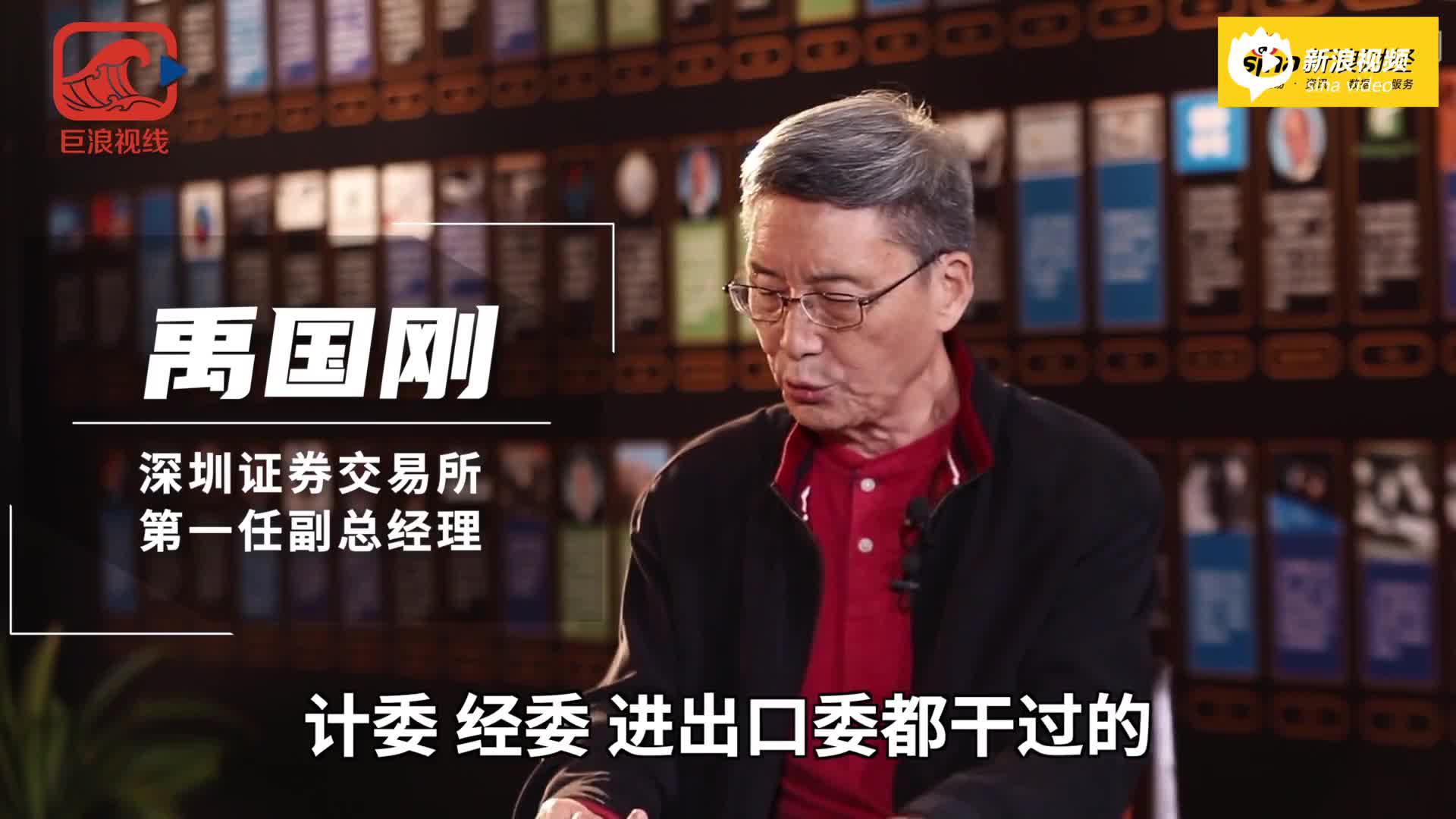 深圳证券交易所是如何创立的？