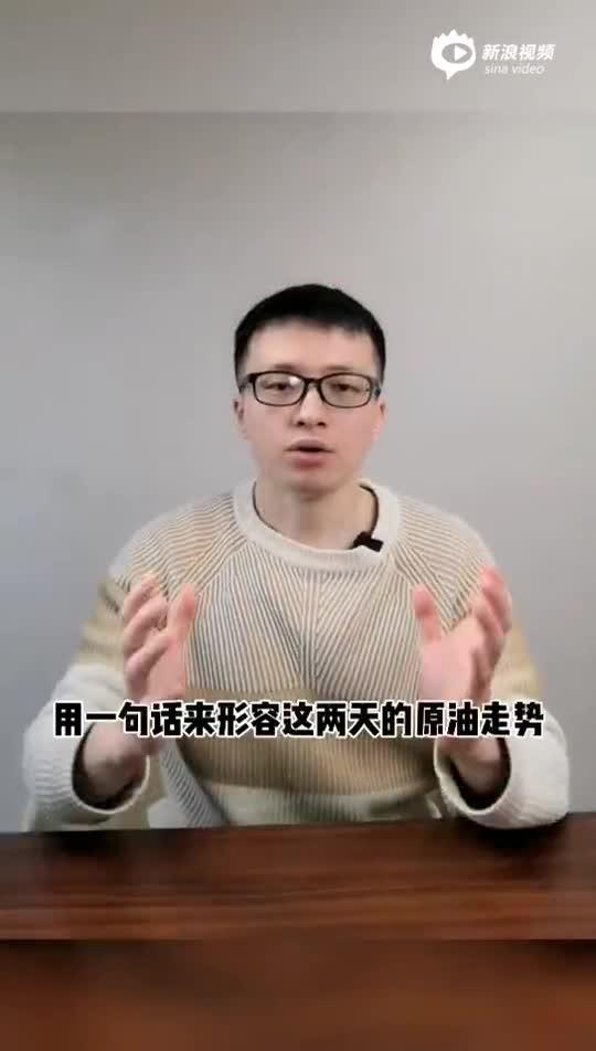 光大期货热点追踪：近期原油波动剧烈 待回调企稳后入场试多