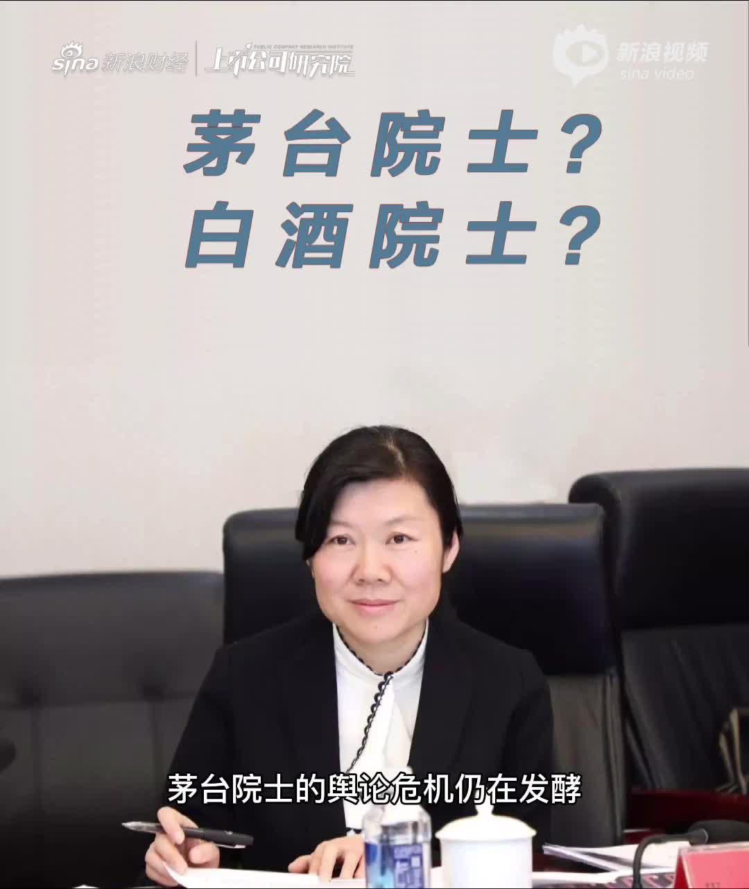 2分钟读财报|茅台院士遭群嘲 避免烟草院士闹剧重演