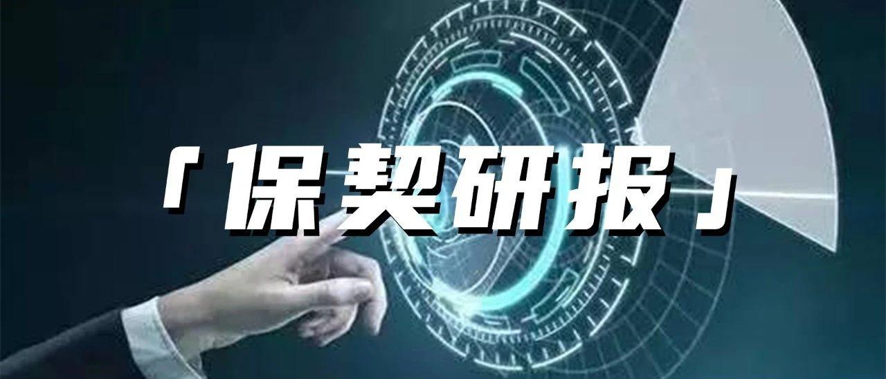 保契研报：保险公司为什么要重视声誉风险