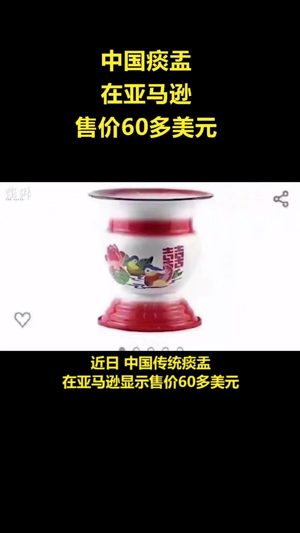 中国传统痰盂亚马逊售60多美元被描述为中国古董可放水果和红酒