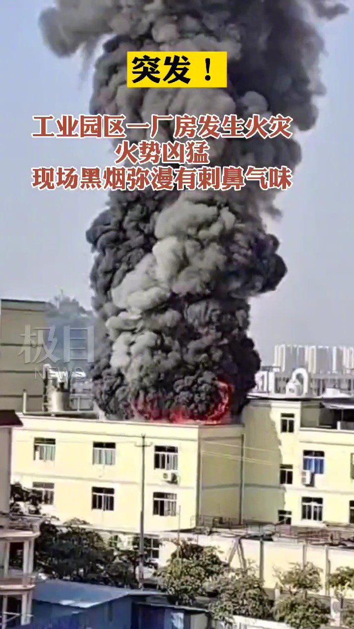 广东梅州一工业园发生火灾 现场黑烟弥漫有刺鼻气味