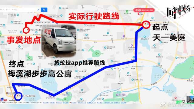 23岁女孩在货拉拉上跳窗身亡：致命6分钟与3次偏离路线