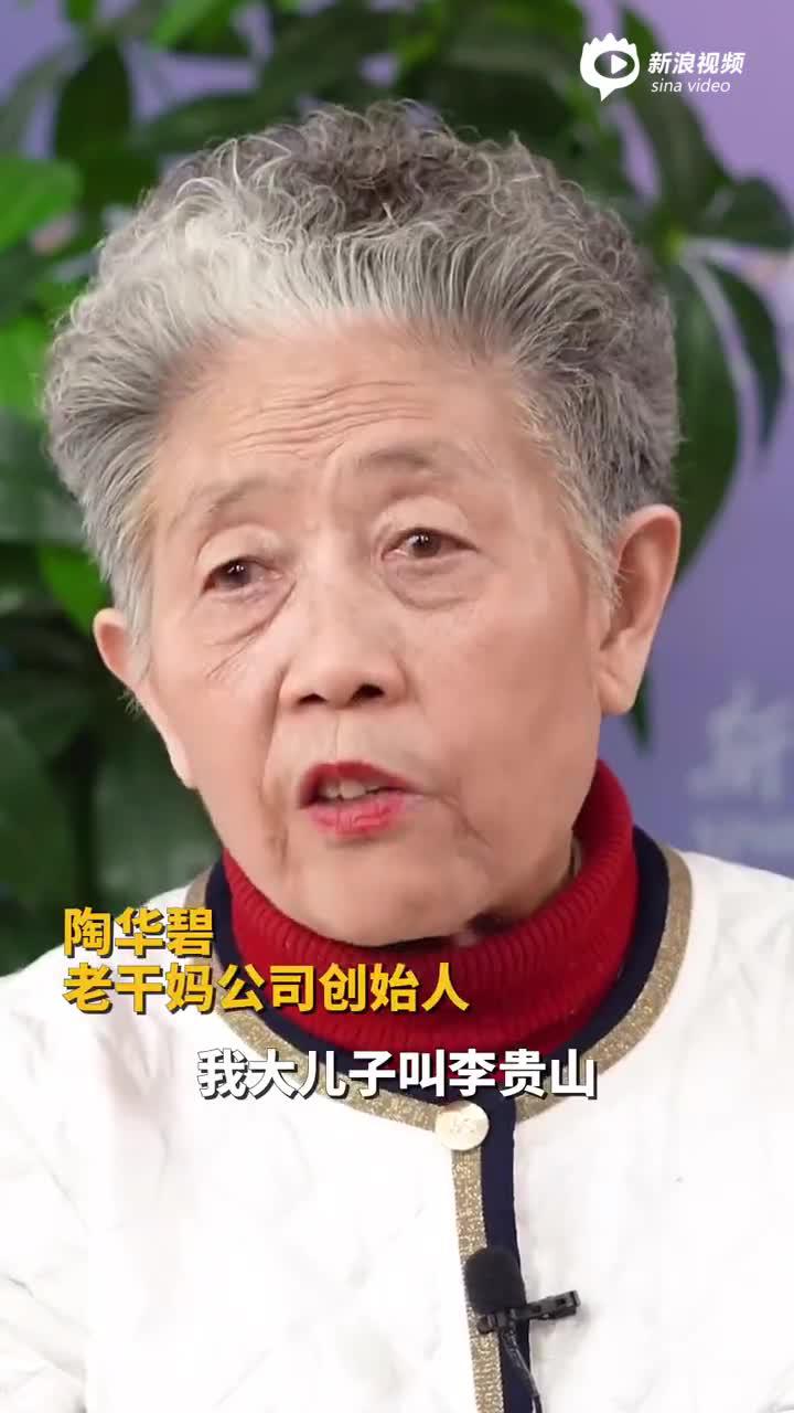 视频|老干妈回应昆明烂尾楼：大儿子个人投资 与公司没关系