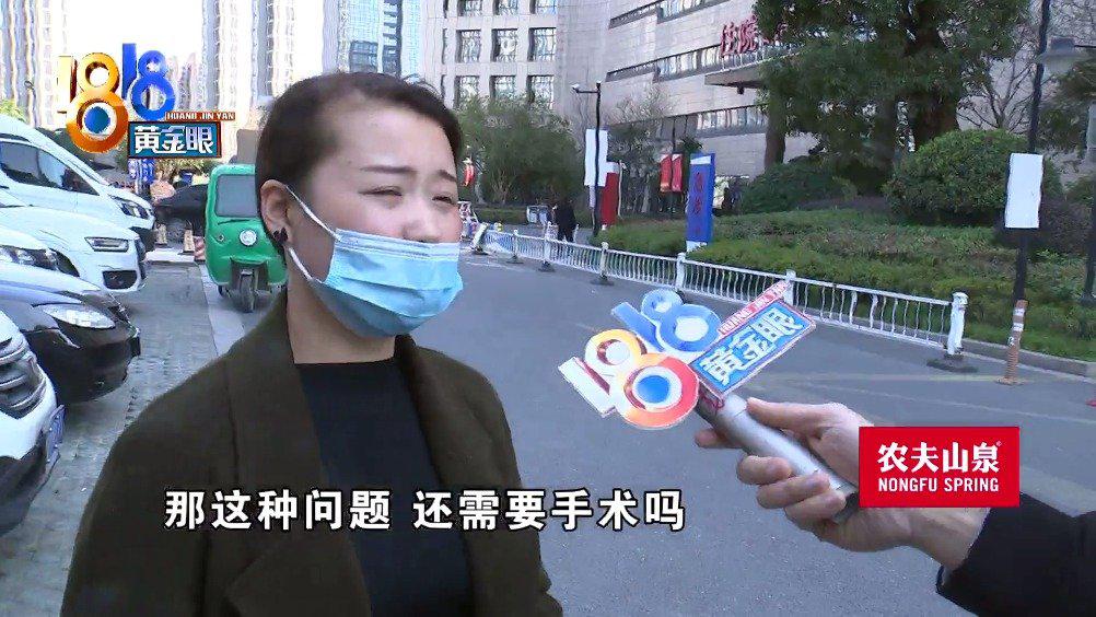 视频|杭州一医院建议切除输卵管 十天不到自愈了？