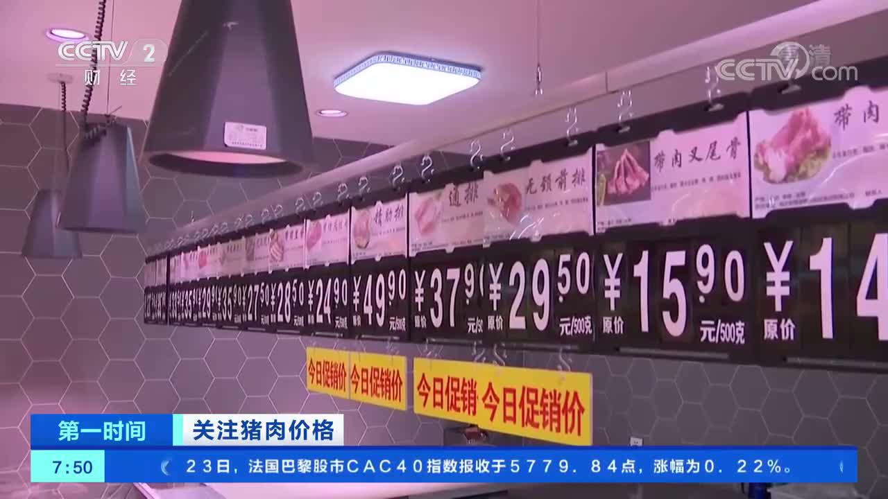 猪肉价格四周连降 江西九江批发价低于20元/斤