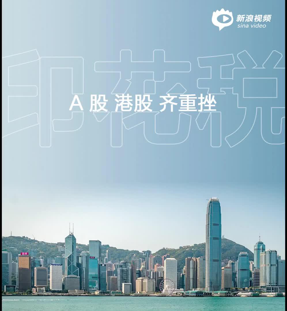 香港提高印花税