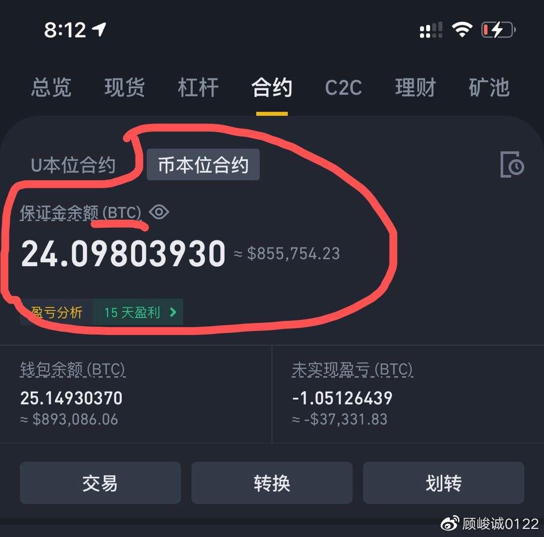 2021年我在币安被割35万美金的经历一位亲历者口述