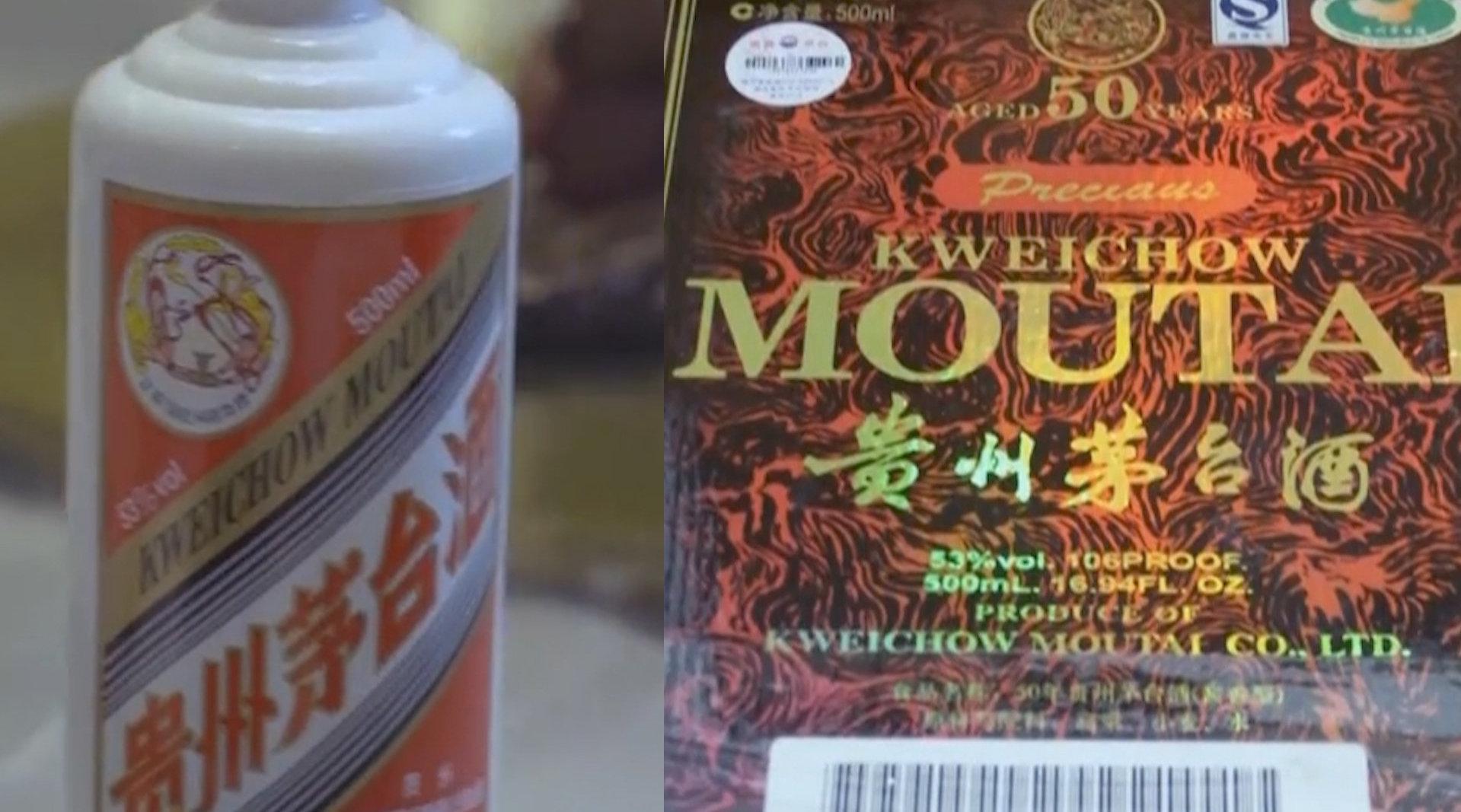 茅台一渠道经理受贿逾千万登上热搜 网友：行业应该好好整顿整顿