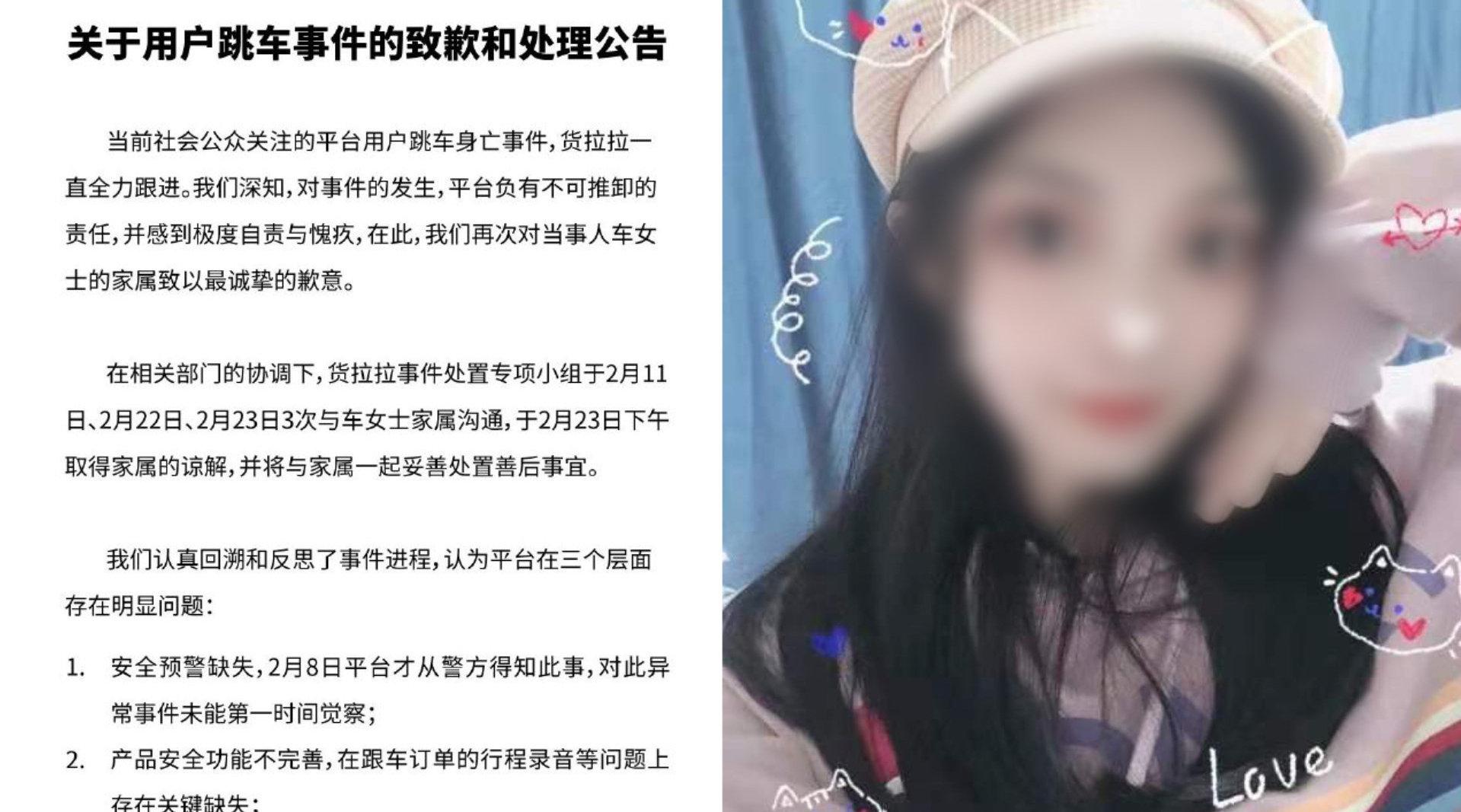 新华微评：货拉拉事件敲响安全警钟