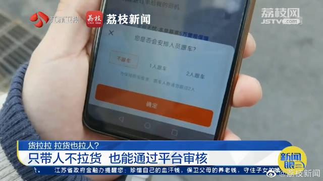 网络货运平台安全问题调查：如何让“货拉拉”们不再落下安全？