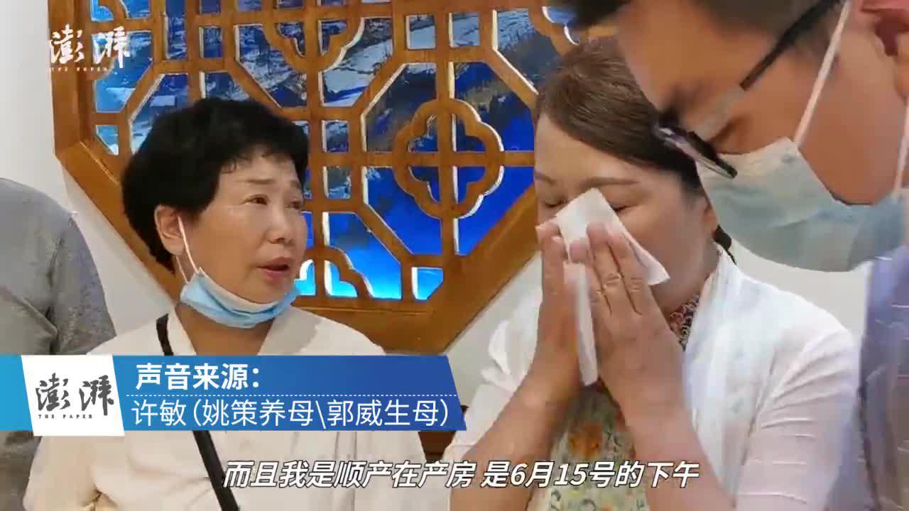 姚策养母独家回应"偷换说":非人为抱不错,肯定是偷偷换的