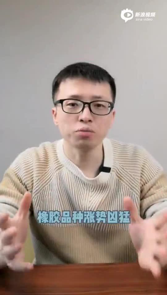 光大期货热点追踪：橡胶出现暴涨 待回调后入场试多