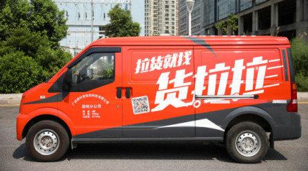 货拉拉司机版可关闭定位功能 偏航的平台经济如何驶向正轨？