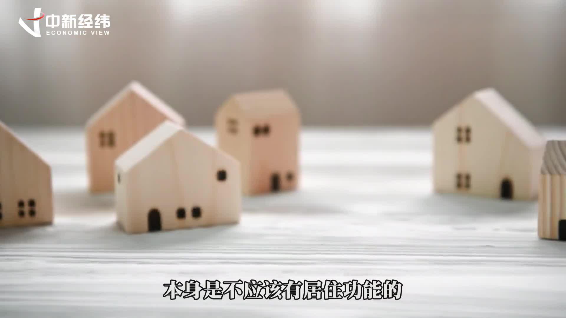 视频|深圳官宣商住房可通燃气 为啥过去的商住房没燃气?
