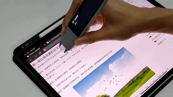 印象筆記出品掃譯筆,會是新一代學習神器嗎?_新浪眾測