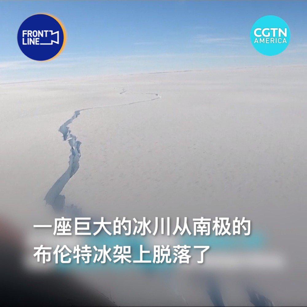 壮观！实拍南极洲布伦特冰架巨大裂缝 见证巨型冰川的诞生