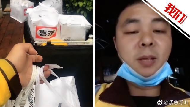 千元订单配送费仅5元为乌龙事件 美团外卖小哥道歉