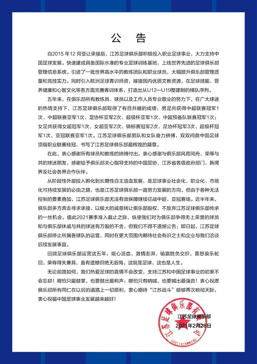 苏宁投足球是看到恒大有甜头怎么一步步走到今天 中超 新浪竞技风暴 新浪网 苏宁投足球是看到恒大有甜头怎么一步步走到今天 中超 新浪竞技风暴 新浪网