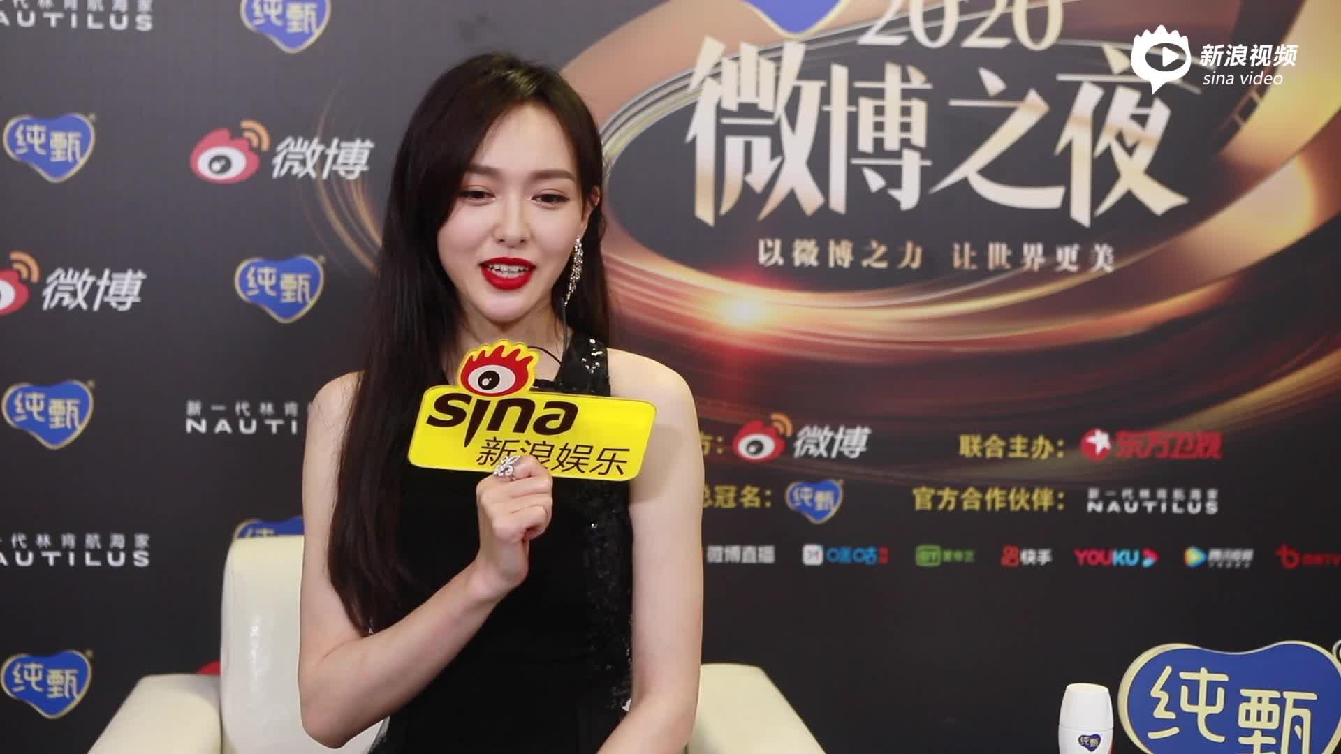 视频:2020微博之夜独家对话唐嫣 再扮紫萱她直言"爷青回"