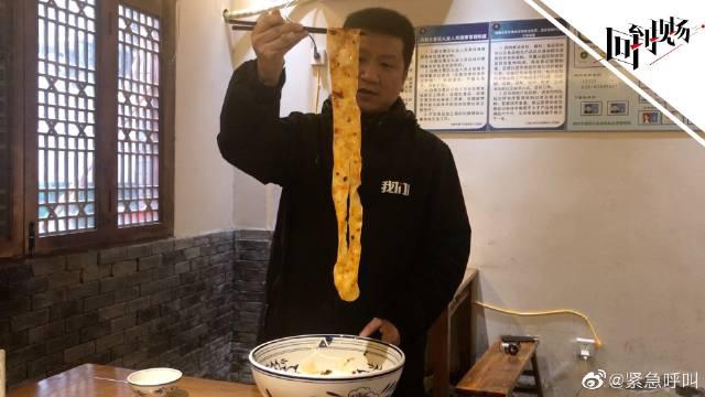 实探白鹿仓景区15元4根面长啥样：每碗面近半斤 碗口大如高压锅
