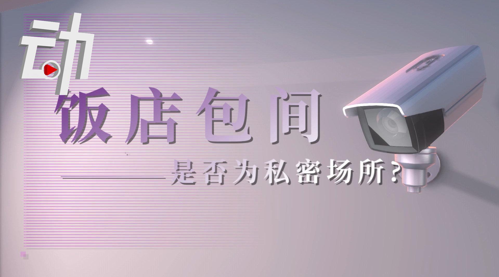 海底捞涨价后净利仍暴跌90% 深陷安装摄影头舆论漩涡