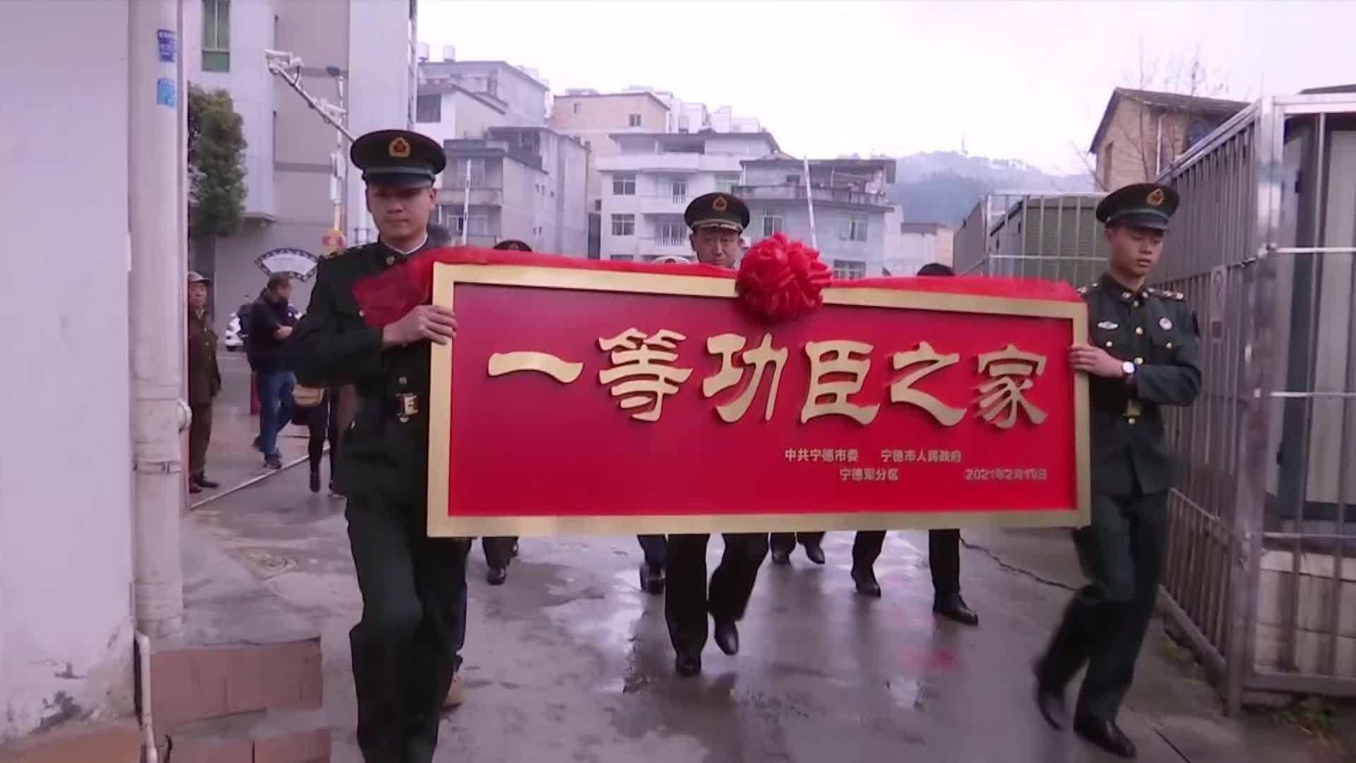 泪目!陈祥榕烈士遗属获授一等功臣之家