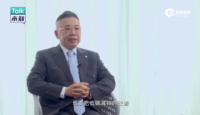 视频|李东生提案:建议强制增加企业披露改善低碳减排效果