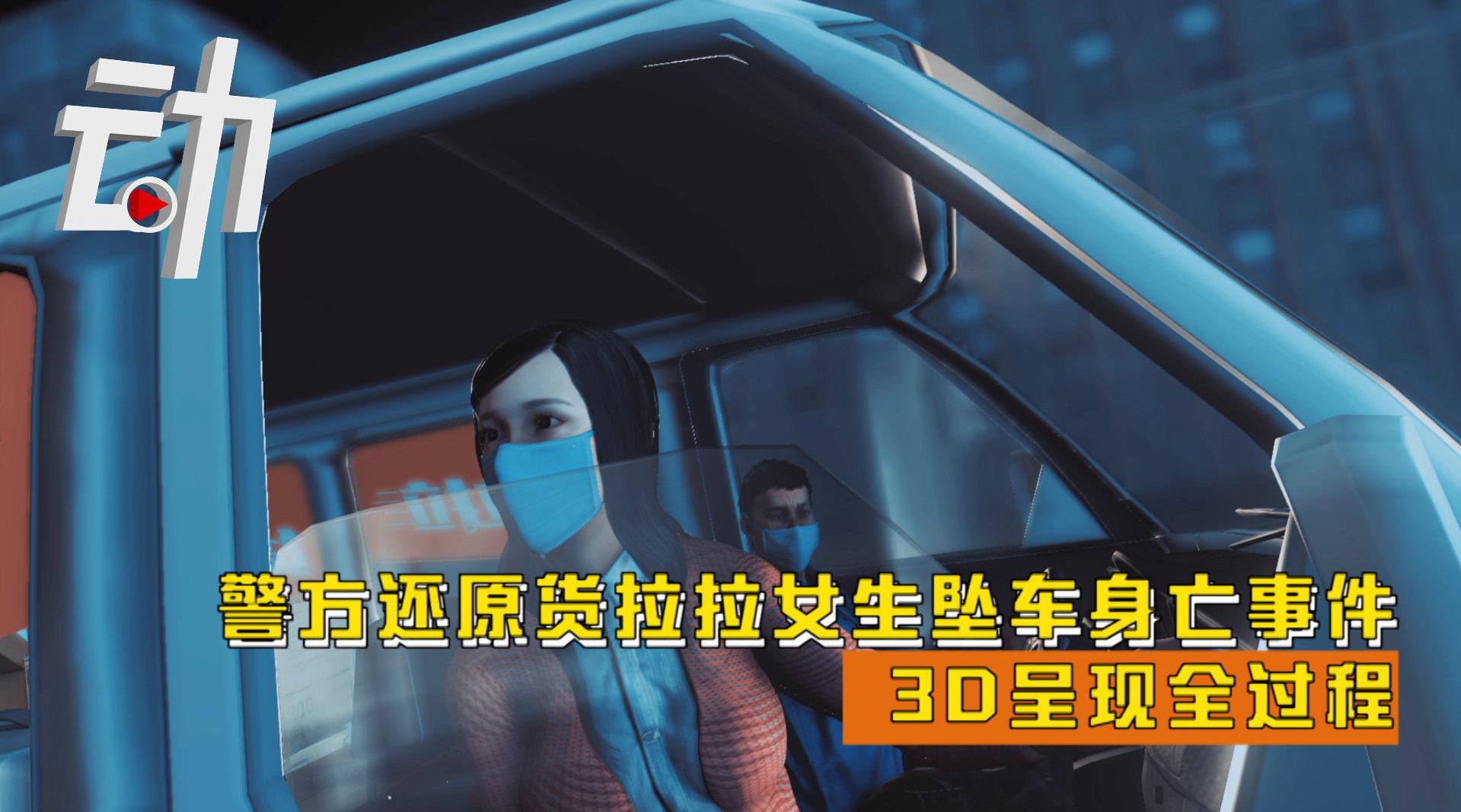 专家辨析：23岁女生跳车身亡 平台责任边界何在