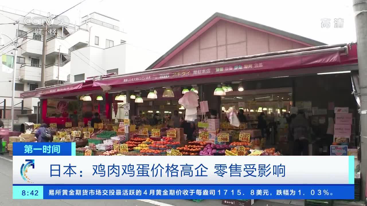 #日本鸡蛋价格飙升8成#登热搜 网友：价格跟国内差不多