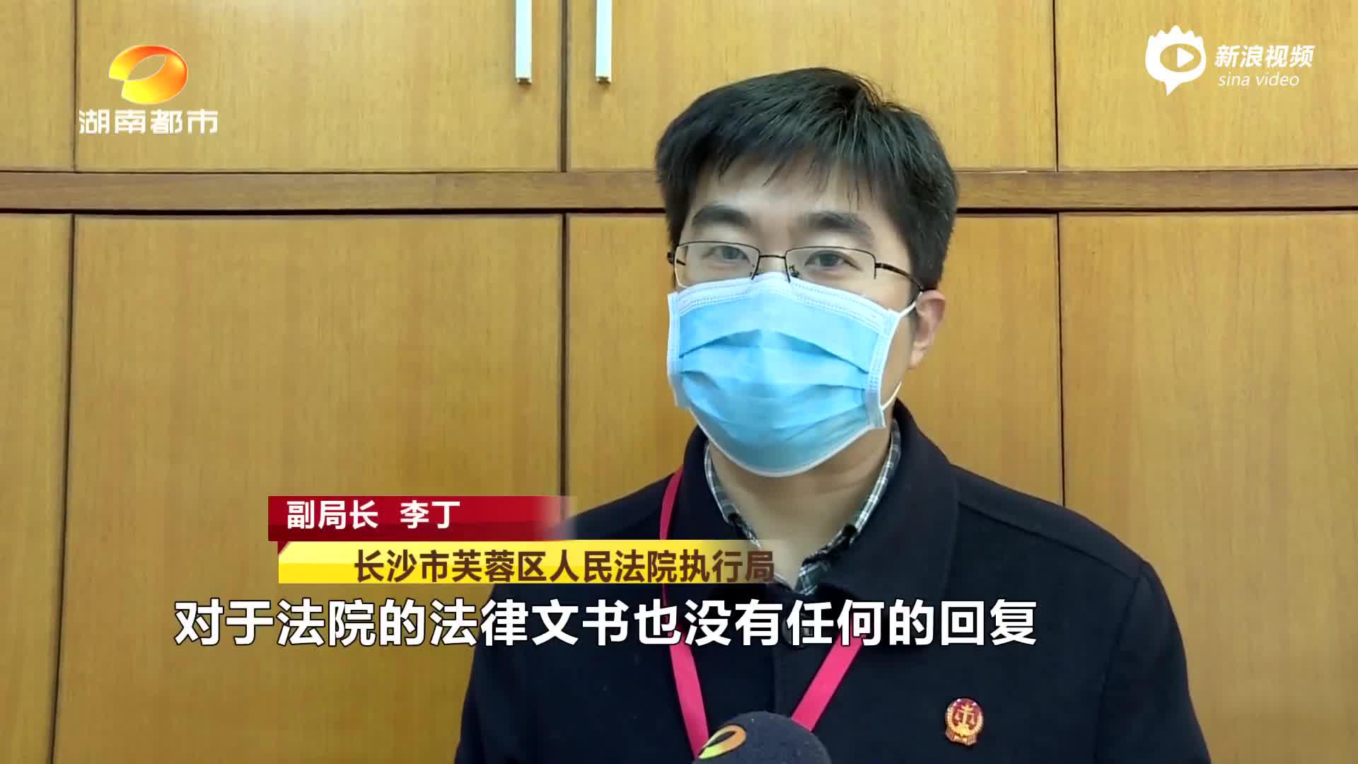 男子在建行湖南省分行贷款326万 仅支付60万后就跑路了