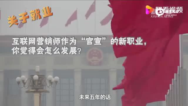 两会面对面丨未来5年的模样？听行业“领军者”这么说