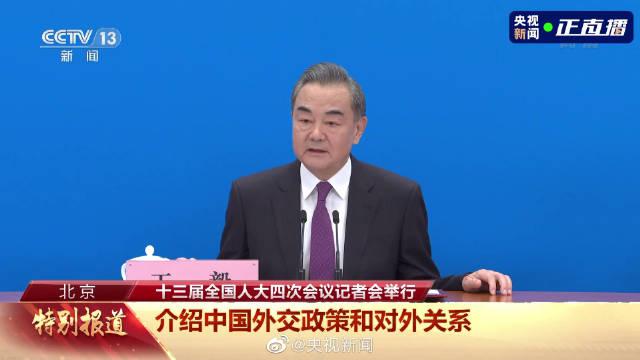 王毅用5个“最”总结过去一年中国外交