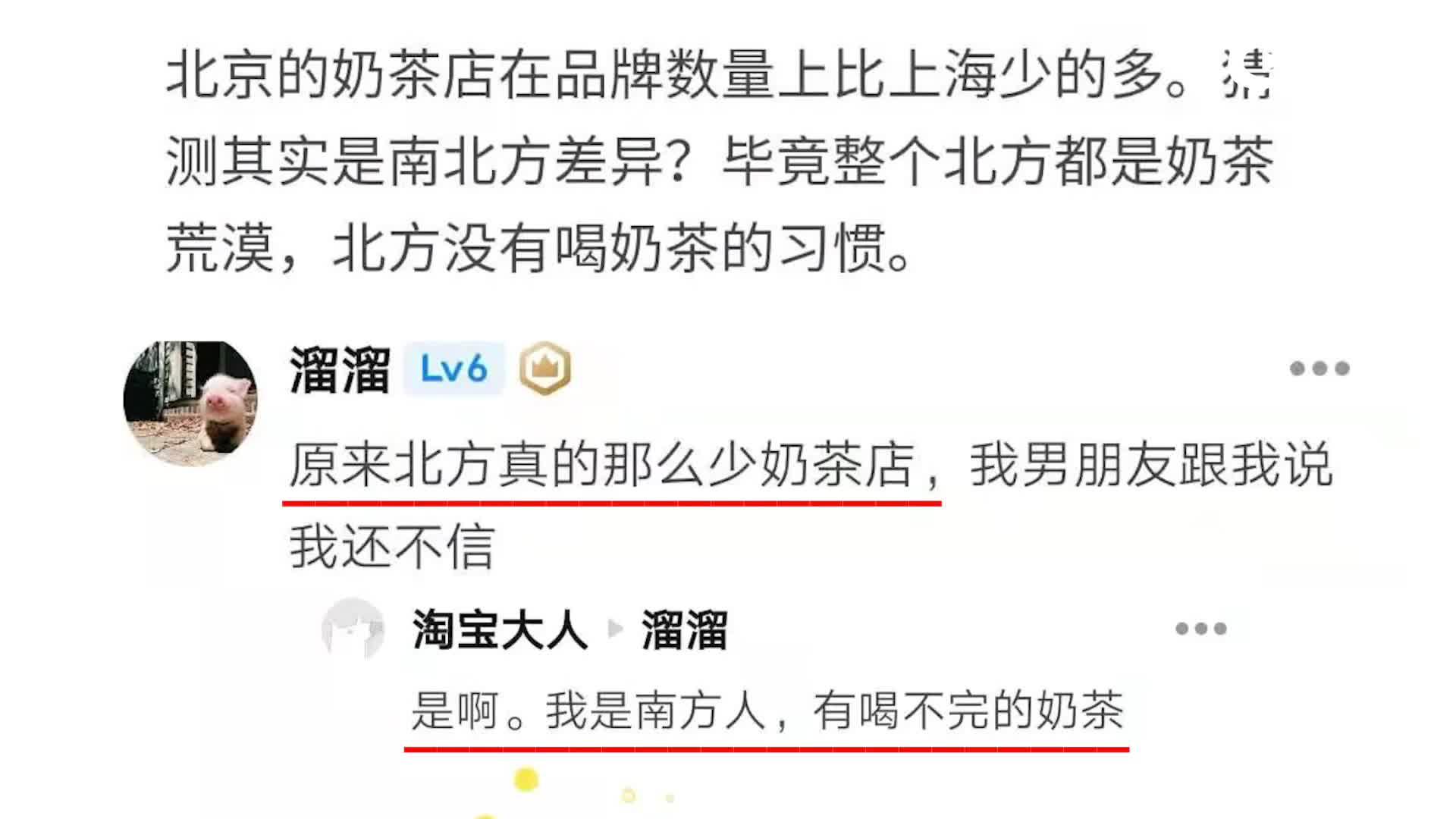 奶茶消费报告：广东奶茶消费全国第一 中老年人线上点奶茶涨25%