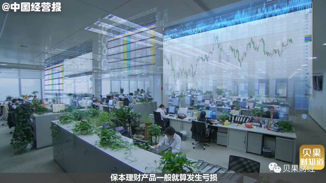 买银行理财不保本了？以后投资要小心 新规落地可能血本无归