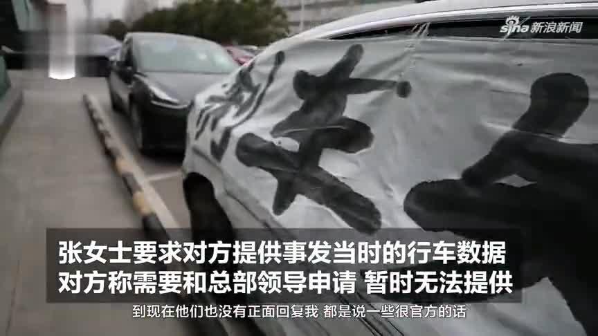 刹车失灵女车主坐车顶维权 特斯拉称后台显示车辆严重超速