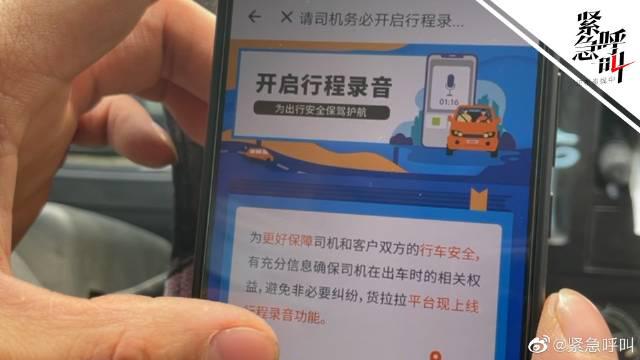 货拉拉坠车女孩被指是“杀猪盘”从业者 亲戚否认