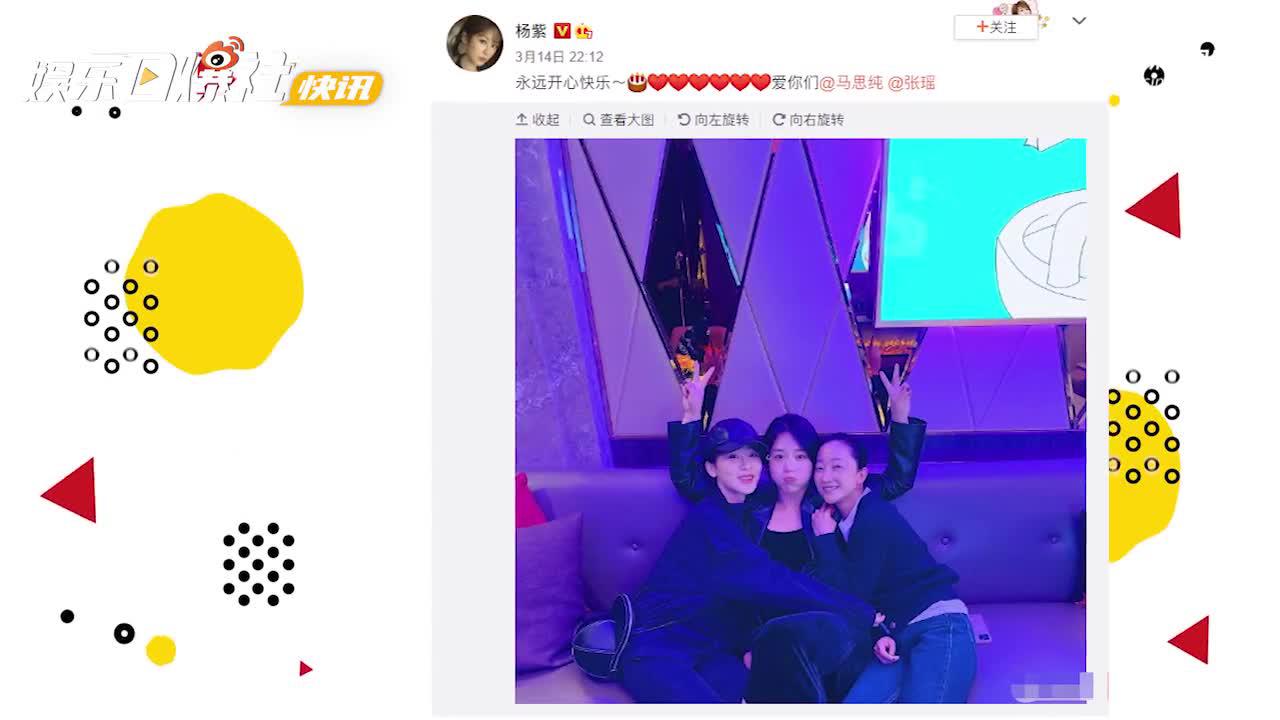 视频:马思纯生日晒与杨紫张瑶合照 感谢最难时刻的陪伴