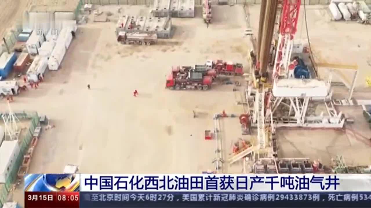 中国石化西北油田首获日产千吨油气井 手机新浪网