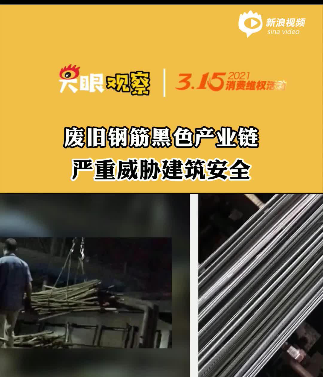 执法部门凌晨查获揭阳“瘦身”钢筋上千吨 敲门半小时后破门而入