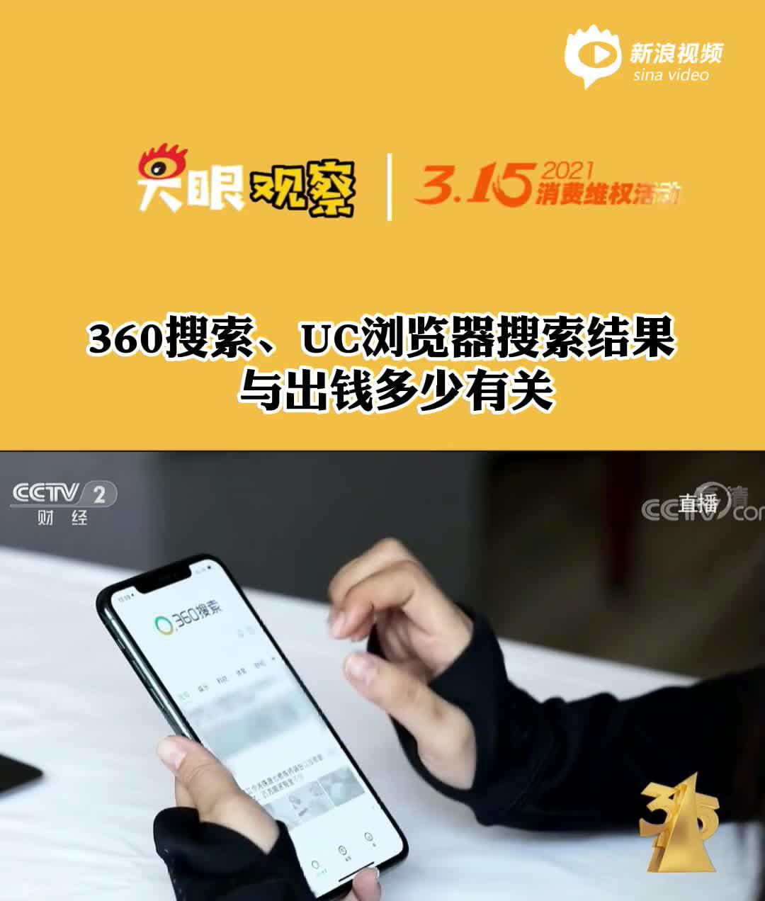 360搜索，甩了周鸿祎一耳光