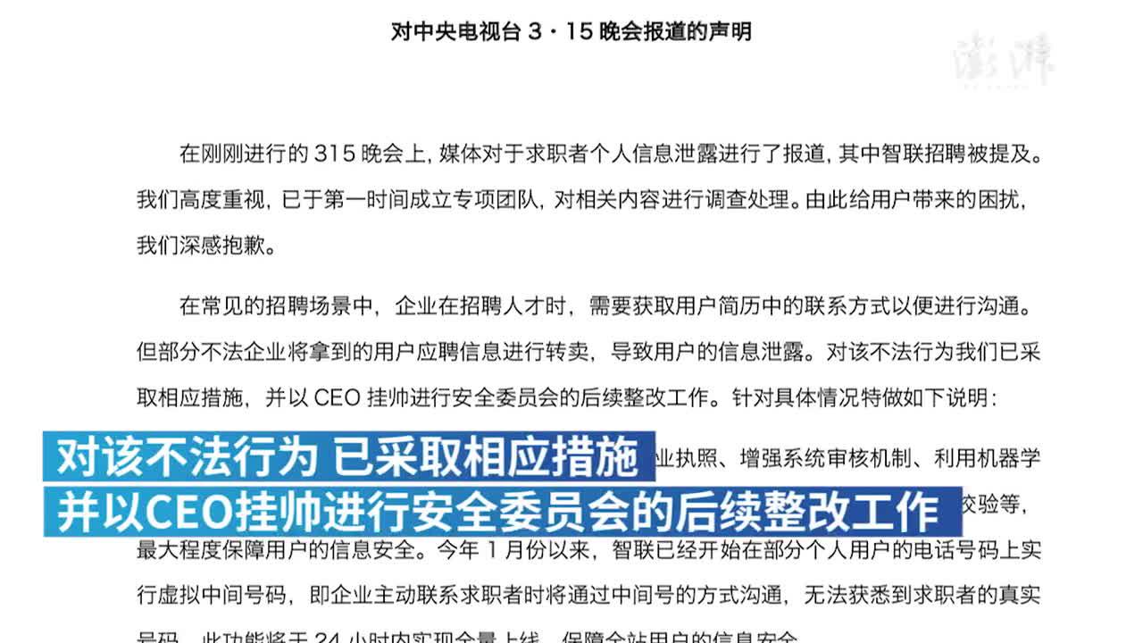 #北京人社局约谈智联招聘猎聘网#上热搜：暂停企业线上买简历服务