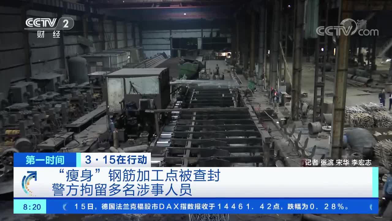 东莞市住建局：即日起发现“问题钢材”立即叫停