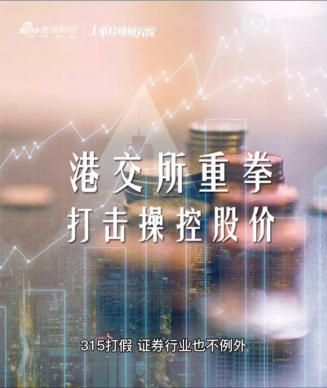 港交所有 logo