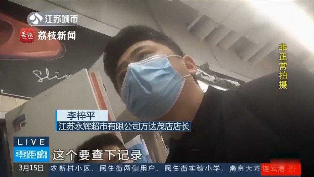 #永辉生活APP卖茅台只收款不发货#上热搜 网友：涉嫌欺诈！