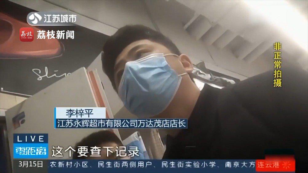 永辉生活APP卖茅台只收款不发货 门店负责人一问三不知