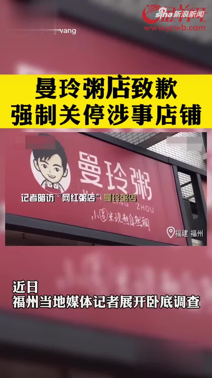曼玲粥店、三米粥铺回收吃剩排骨做食材 评论：如此商家该重罚