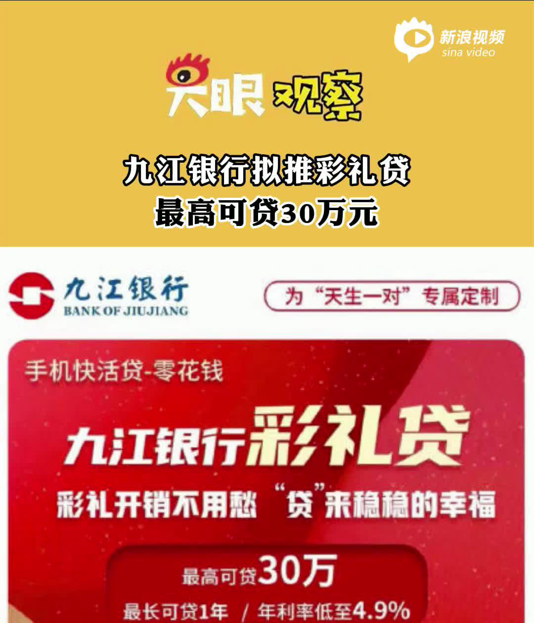 “彩礼贷”的警示：金融机构推销产品岂能违背公序良俗