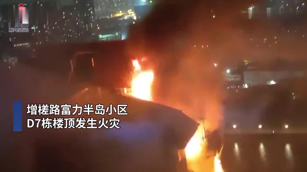 突发！广州富力半岛一住宅楼顶起火
